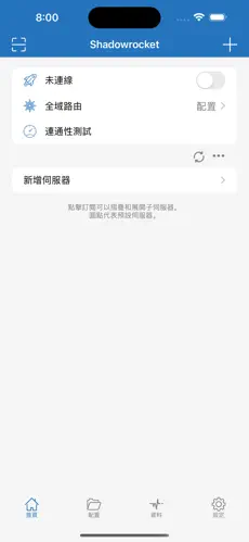 加速器梯子推荐|免费加速器NPV|能上p站的梯子加速器android下载效果预览图