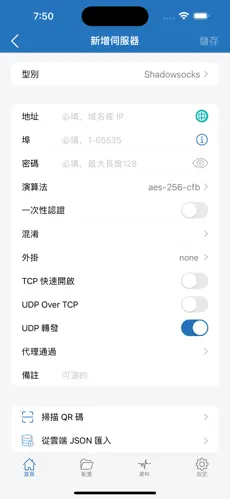 加速器梯子推荐|免费加速器NPV|能上p站的梯子加速器android下载效果预览图